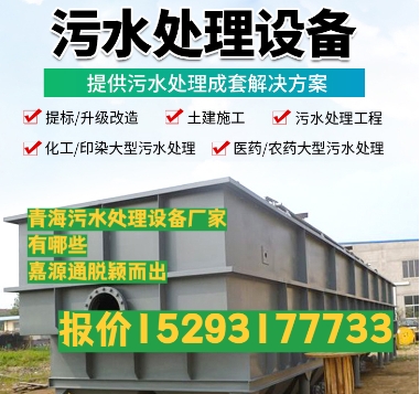 富民养殖污水处理设备