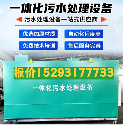 富民一体化污水处理设备 污水处理设备生产厂家