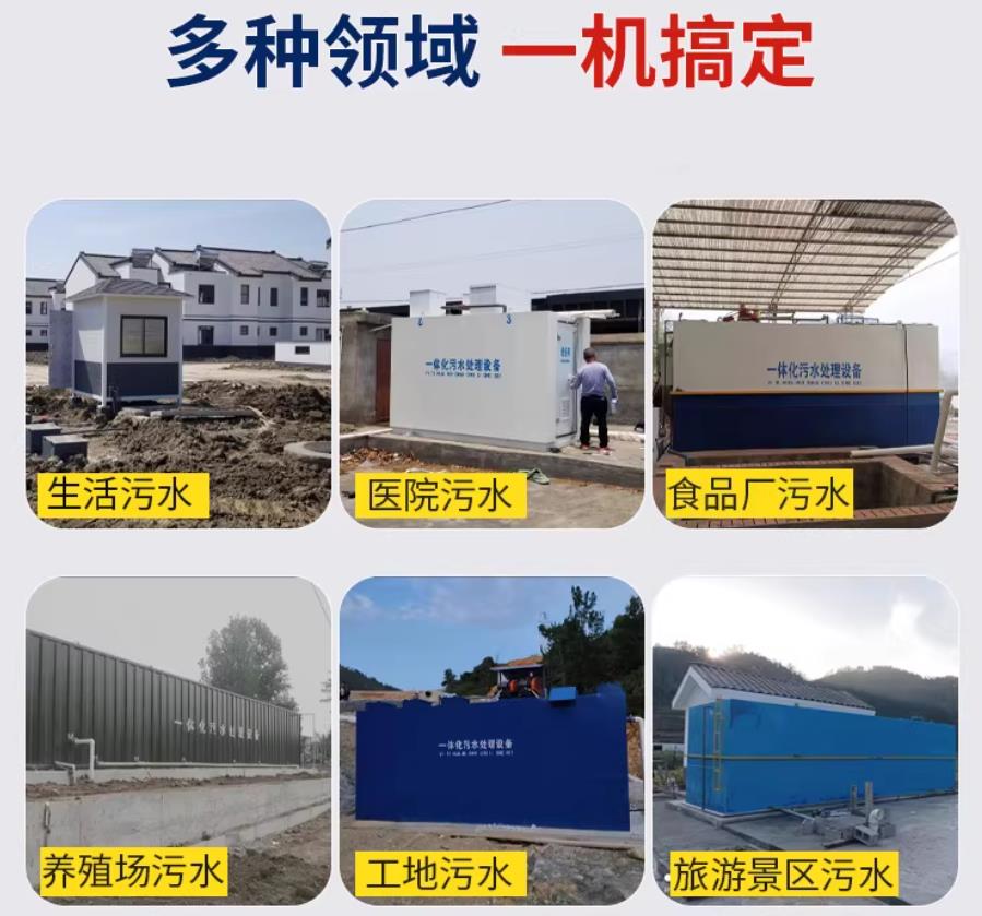 富民场景全覆盖！甘肃嘉源通一体化污水处理设备，适配城乡工业全场景污水治理