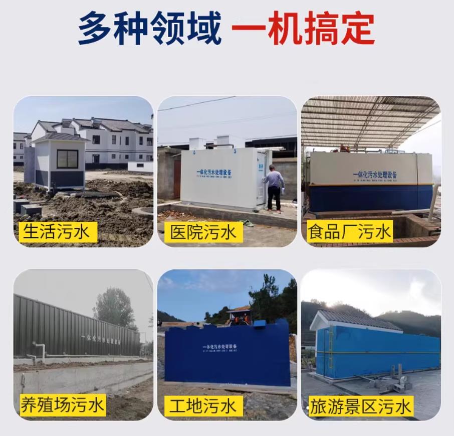 富民甘肃兰州地埋式污水处理设备厂家｜一体化埋地污水治理设备｜乡镇乡村厂区小区通用解决方案